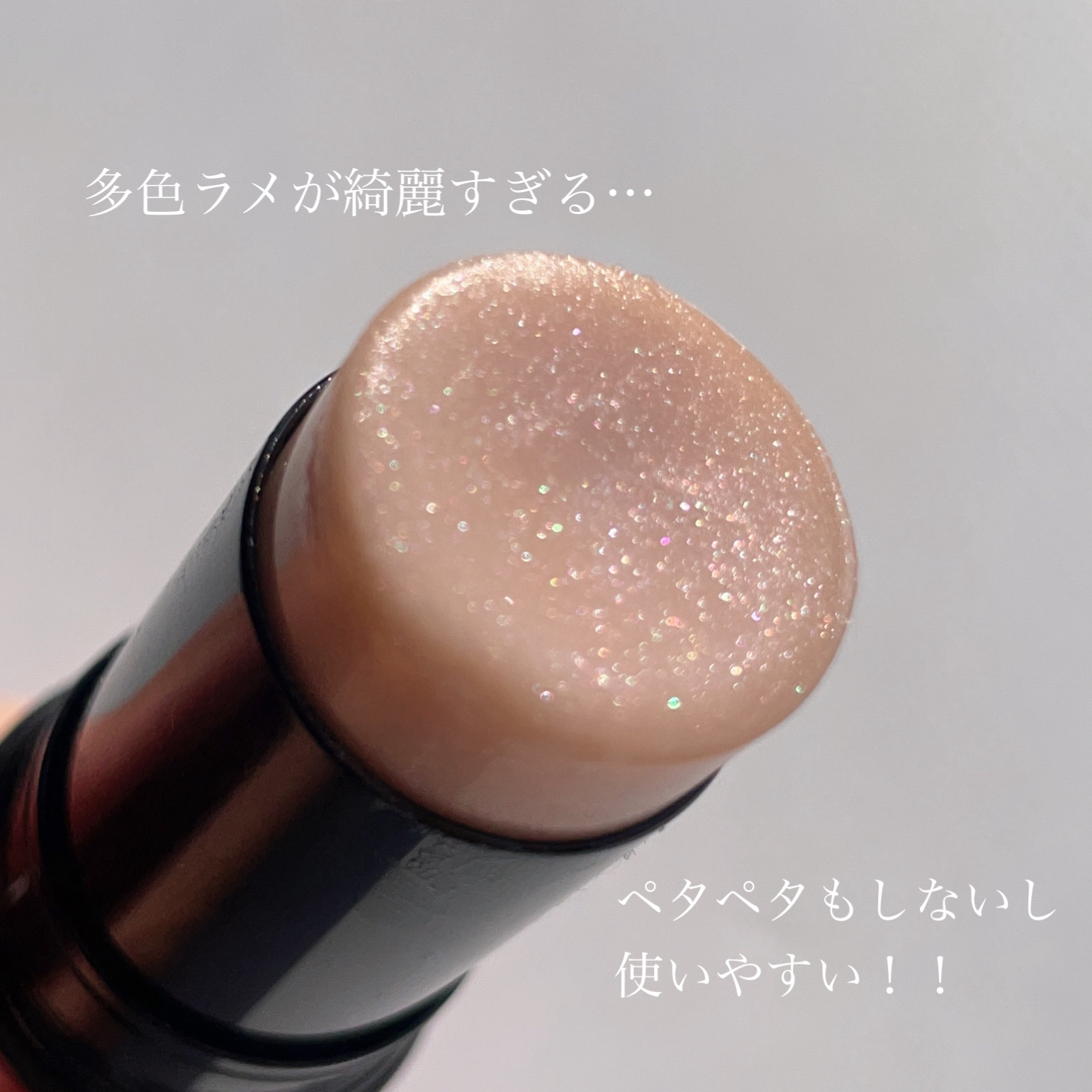 ハイライター/INOUI/スティックハイライトを使ったクチコミ（2枚目）