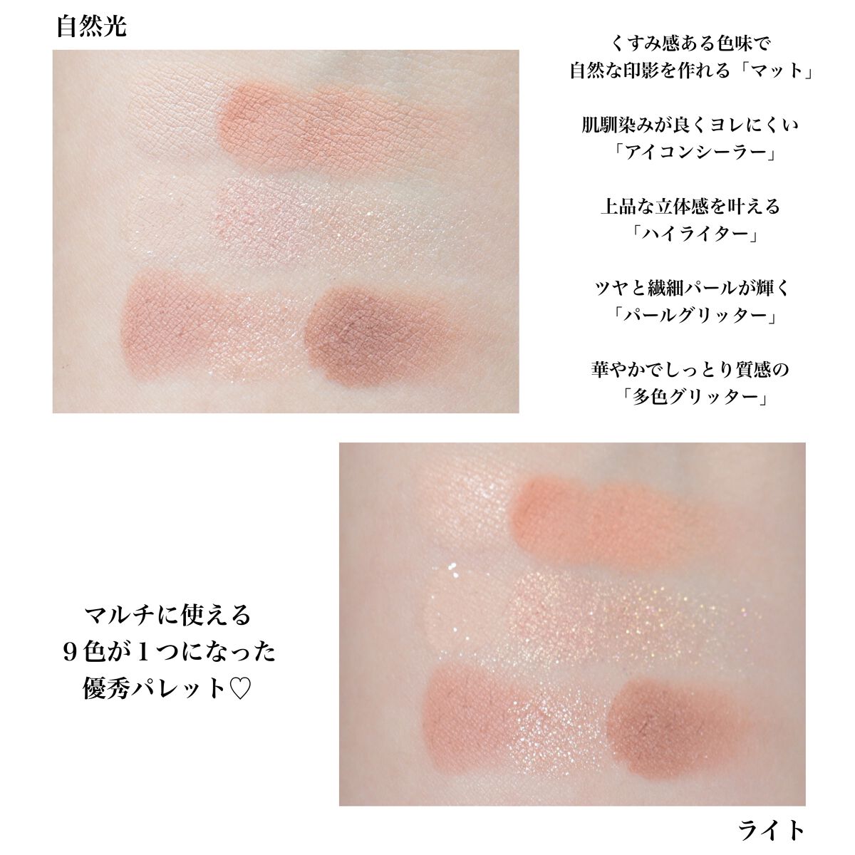 マルチアンダーアイパレット/hina cosmetics/アイシャドウパレットを使ったクチコミ(5枚目)