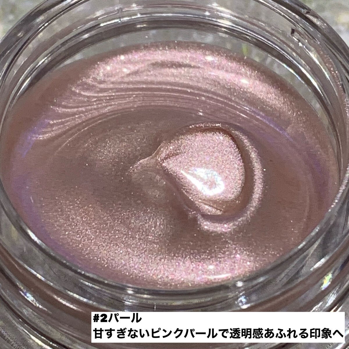 ジューシーパン グロッシージェリーハイライター/A’pieu/クリームハイライトを使ったクチコミ(3枚目)