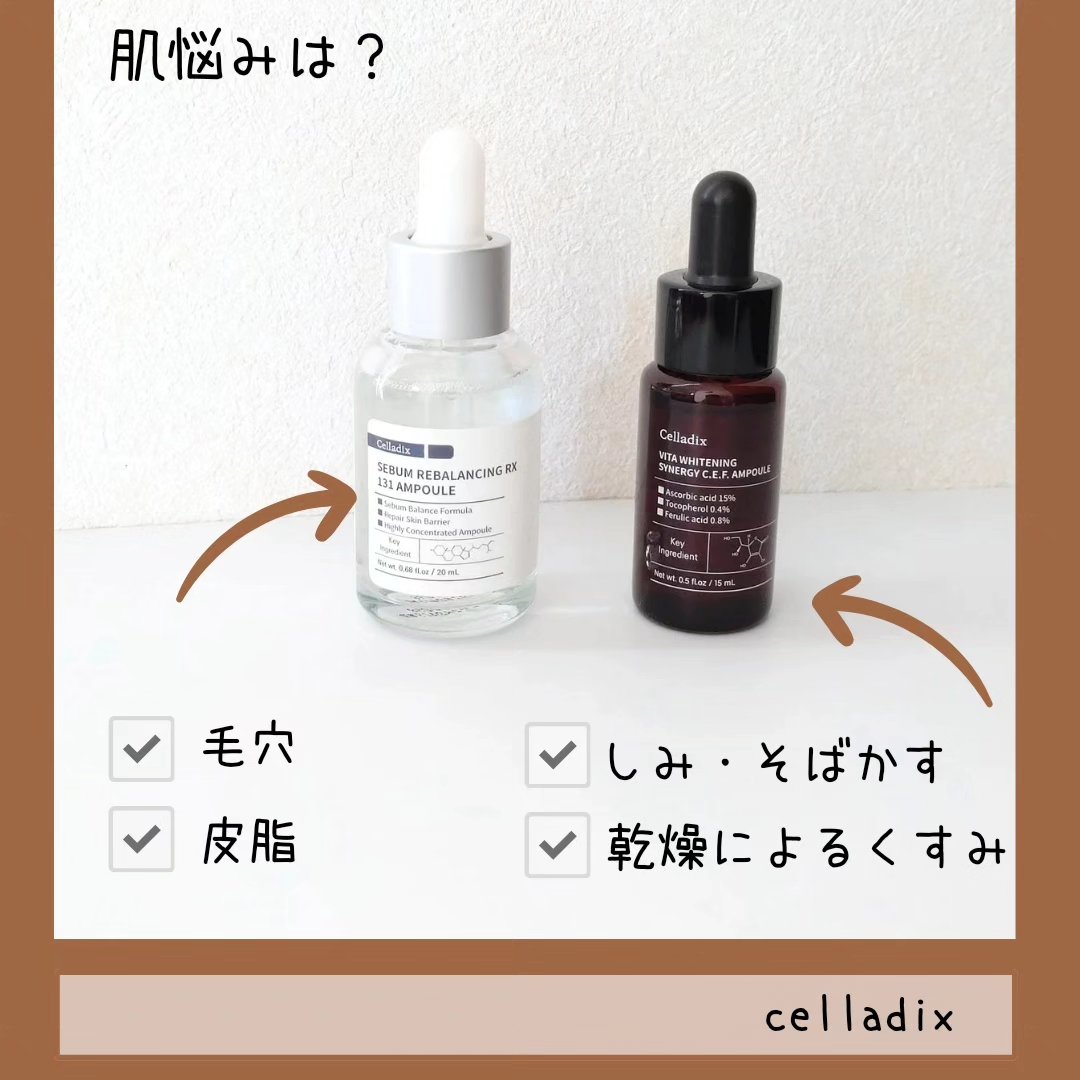 ビタホワイトニングシナジーC.E.F.アンプル/Celladix/美容液を使ったクチコミ（1枚目）