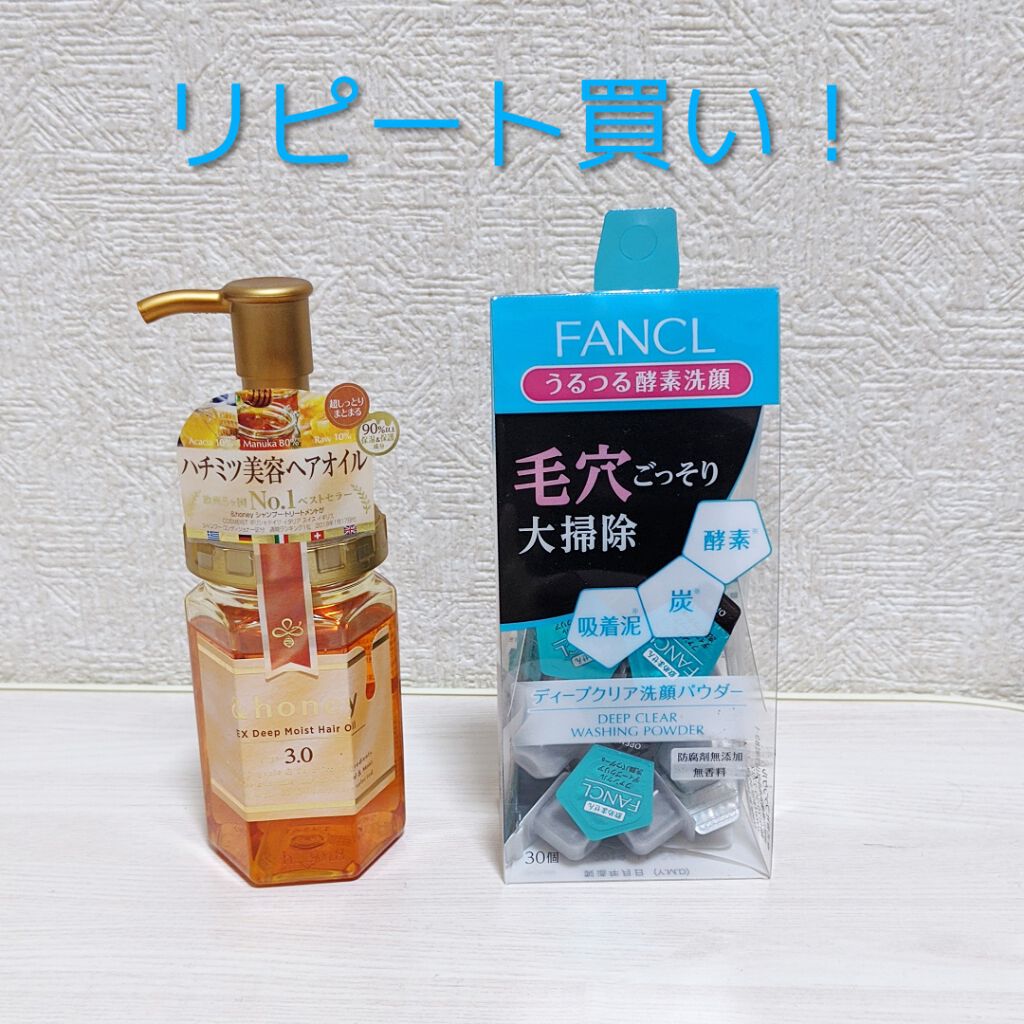 ディープモイスト ヘアオイル3.0/&honey/ヘアオイルを使ったクチコミ（2枚目）