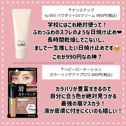 カラーリングアイブロウ/ヘビーローテーション/眉マスカラを使ったクチコミ(7枚目)