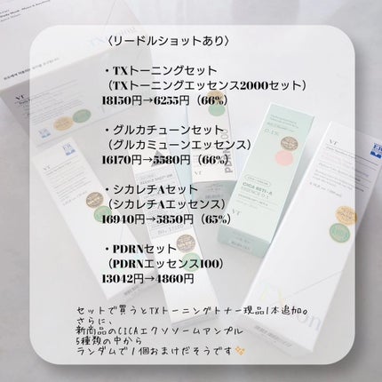 シカレチA エッセンス0.1/VT/美容液を使ったクチコミ(9枚目)