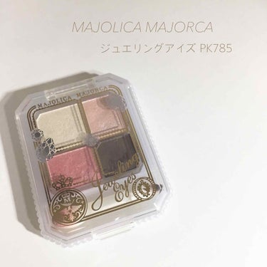 ジュエリングアイズ/MAJOLICA MAJORCA/アイシャドウパレットを使ったクチコミ（1枚目）