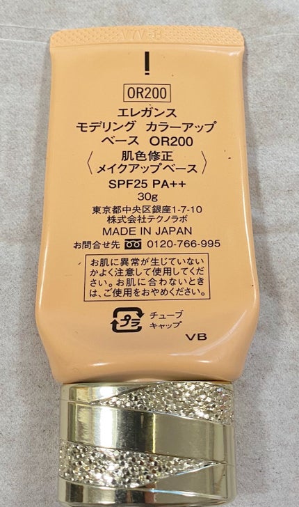 エレガンス モデリング カラーアップ ベース/Elégance/化粧下地を使ったクチコミ(2枚目)