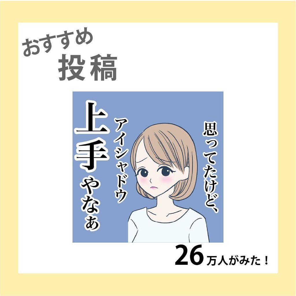 NANAMI⌇大人の垢抜け簡単メイク on LIPS 「アイライン…むずく無いですか?🥲・・・#彼氏できる方法#メイク..」(10枚目)