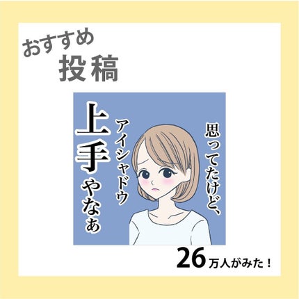 NANAMI⌇大人の垢抜け簡単メイク on LIPS 「アイライン…むずく無いですか?🥲・・・#彼氏できる方法#メイク..」(10枚目)