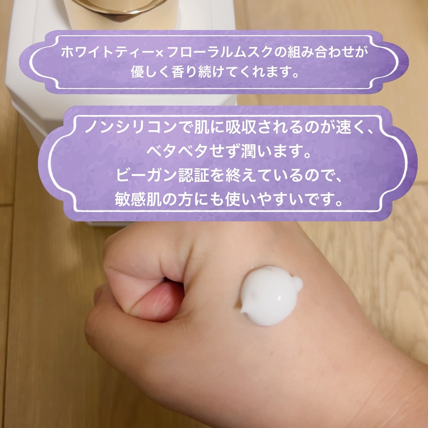 パフュームボディローション リリィムスクホワイトティー/TEABLESS/ボディローションを使ったクチコミ（2枚目）