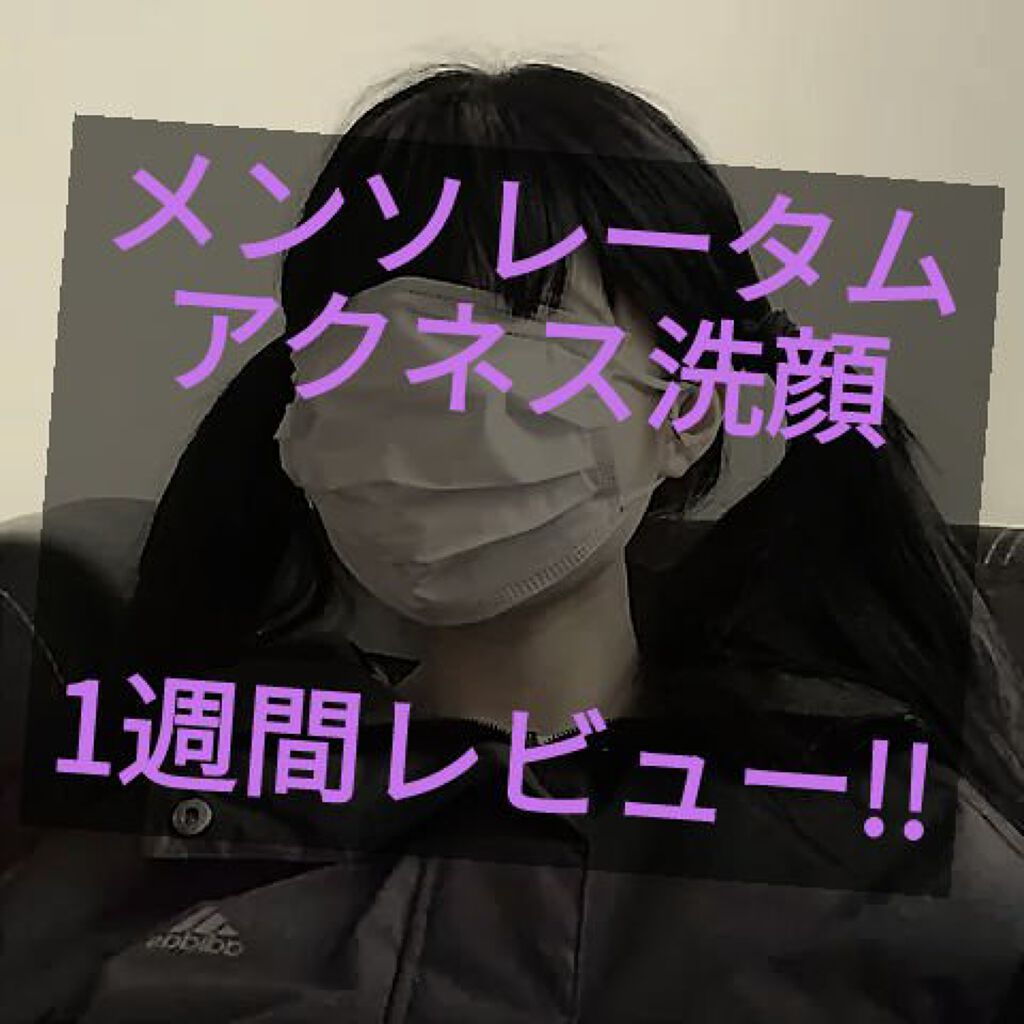 薬用ふわふわな泡洗顔/メンソレータム アクネス/泡洗顔を使ったクチコミ（1枚目）