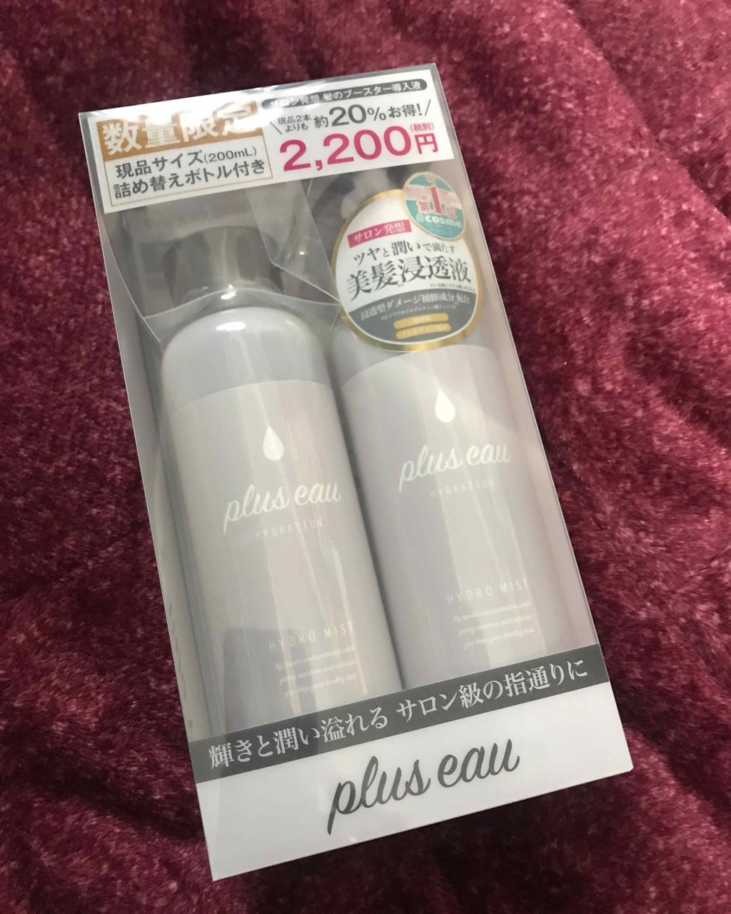 ハイドロミストN/plus eau/アウトバストリートメントを使ったクチコミ(1枚目)