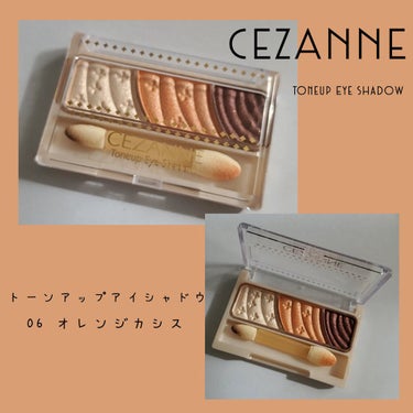 トーンアップアイシャドウ/CEZANNE/アイシャドウパレットを使ったクチコミ（1枚目）