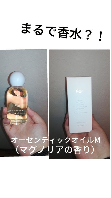 for オーセンティックオイル( ジャスミン)/For/ヘアオイルを使ったクチコミ(1枚目)