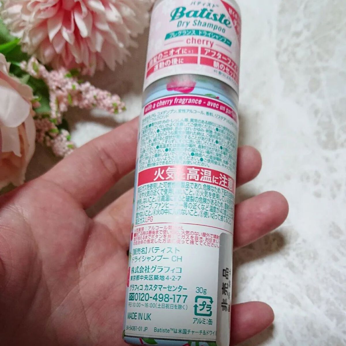 フレグランスドライシャンプー CH/バティスト/ドライシャンプーを使ったクチコミ（2枚目）