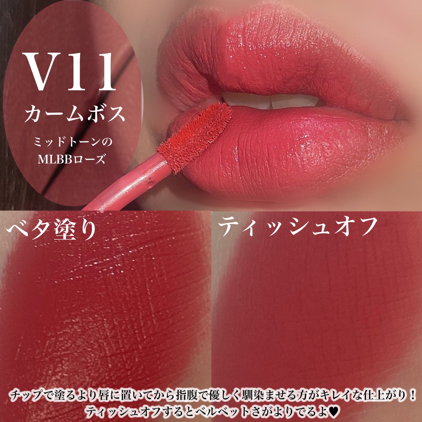 ラストベルベットティント/BBIA/リップティントを使ったクチコミ(3枚目)