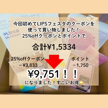 光脱毛器 VIO/Sarlisi/家庭用脱毛器を使ったクチコミ(2枚目)