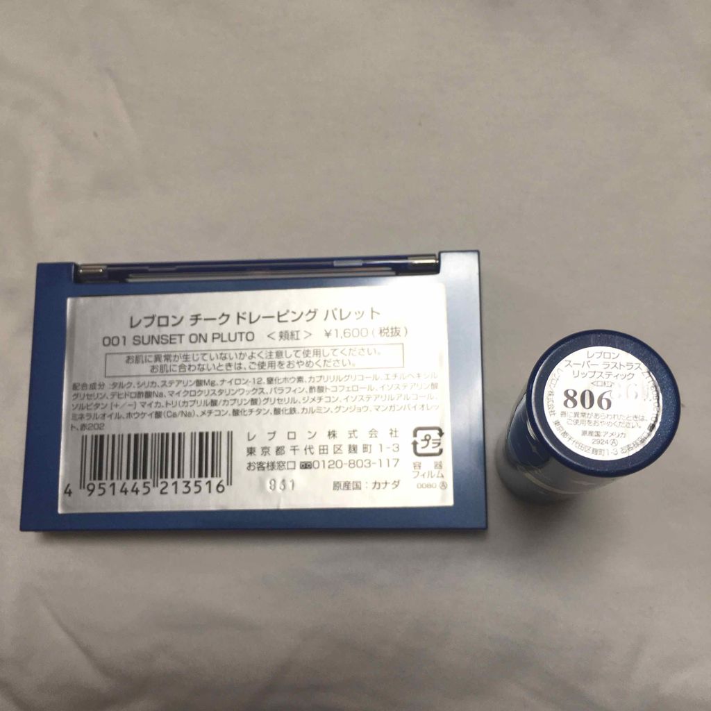 スーパー ラストラス リップスティック/REVLON/口紅を使ったクチコミ(3枚目)