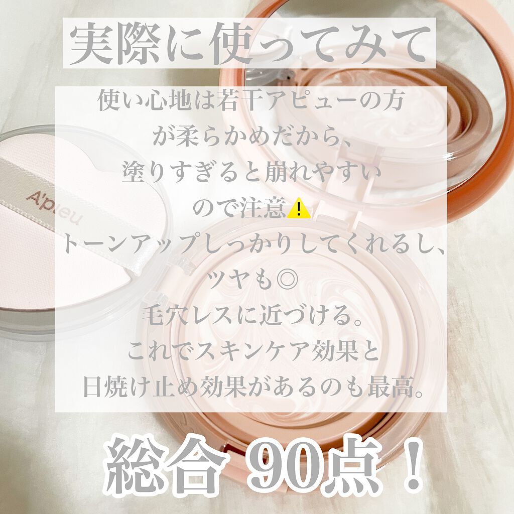 ランタンポレル ブロッサム クリーム コンパクト/GIVENCHY/化粧下地を使ったクチコミ(4枚目)