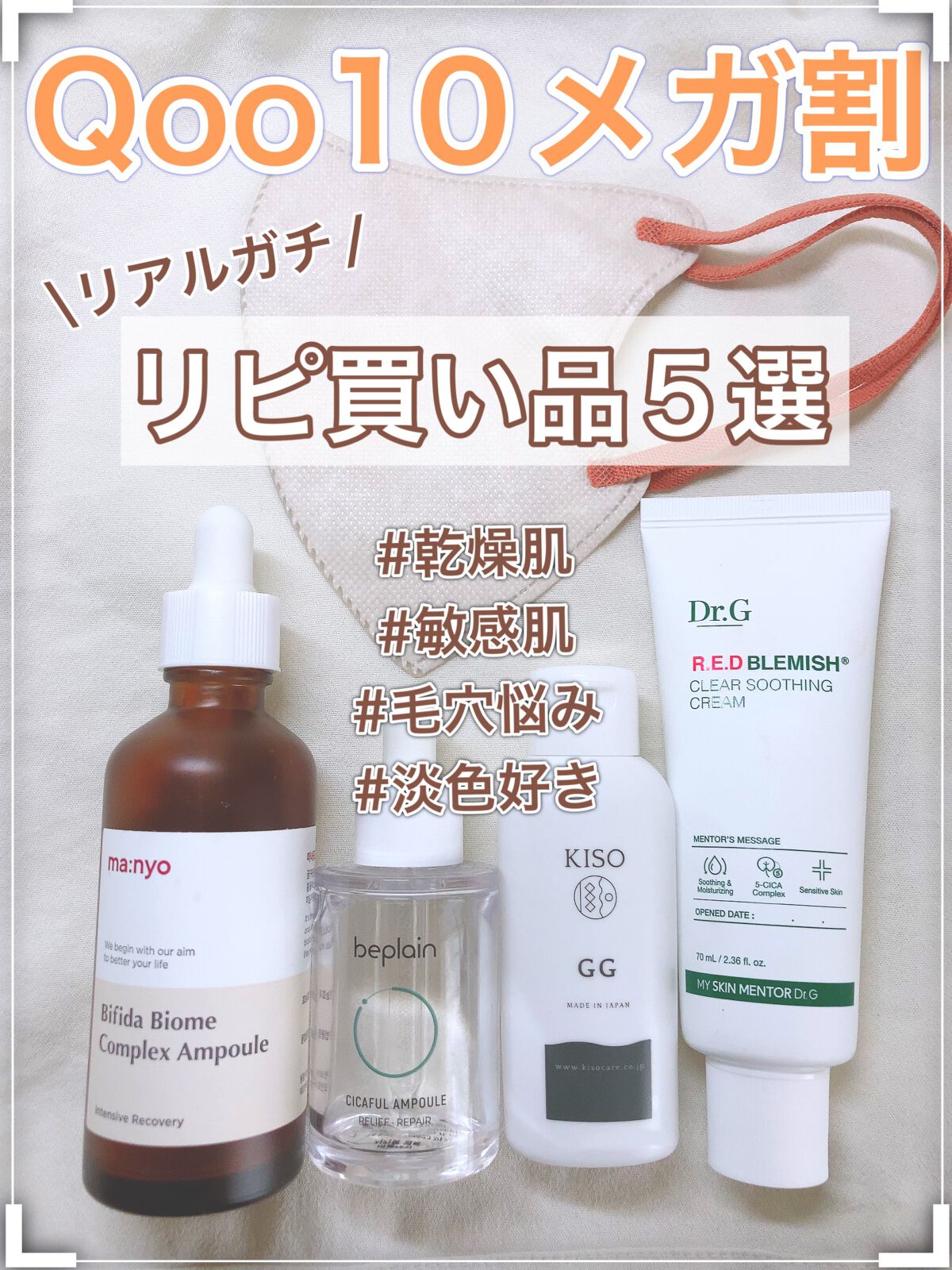 GGエッセンス/KISO/美容液を使ったクチコミ(1枚目)