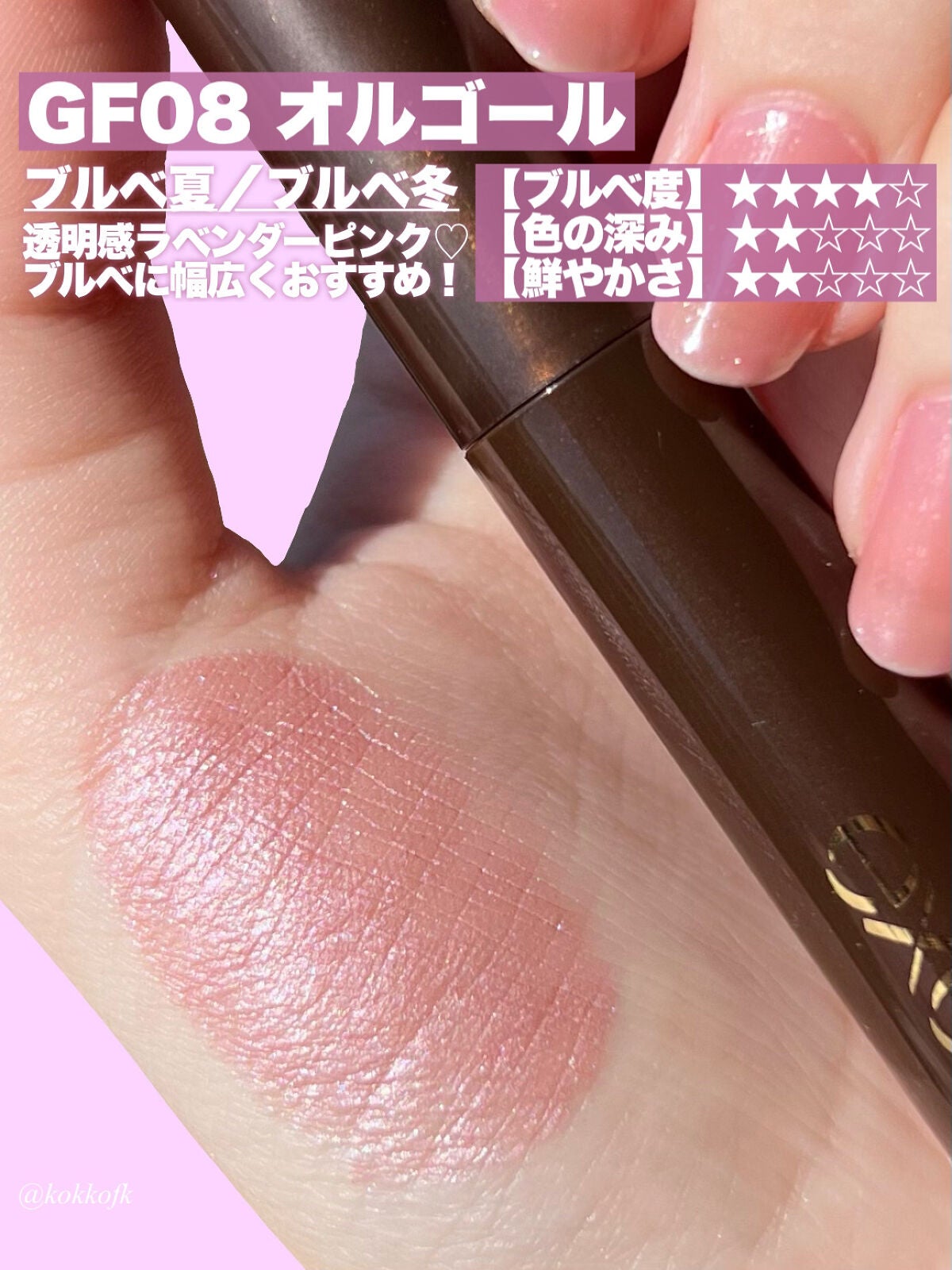 グリームオンフィットシャドウ/excel/スティックアイシャドウを使ったクチコミ(3枚目)