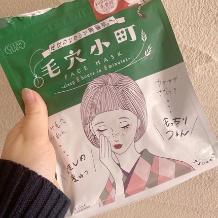 毛穴小町マスク /クリアターン/シートマスク・パックを使ったクチコミ(1枚目)