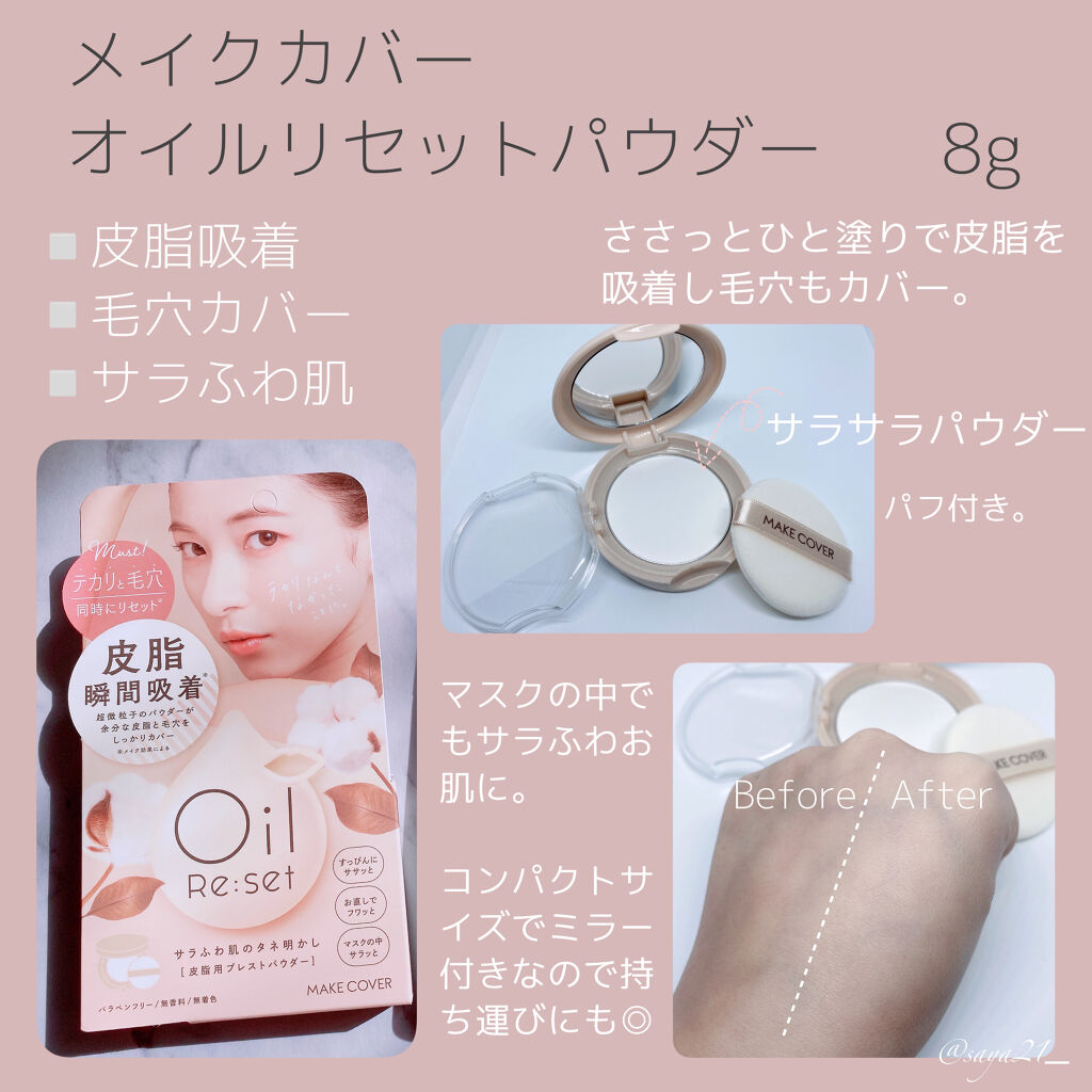 うるおいミスト ハーブイン/MAKE COVER/ミスト状化粧水を使ったクチコミ（3枚目）