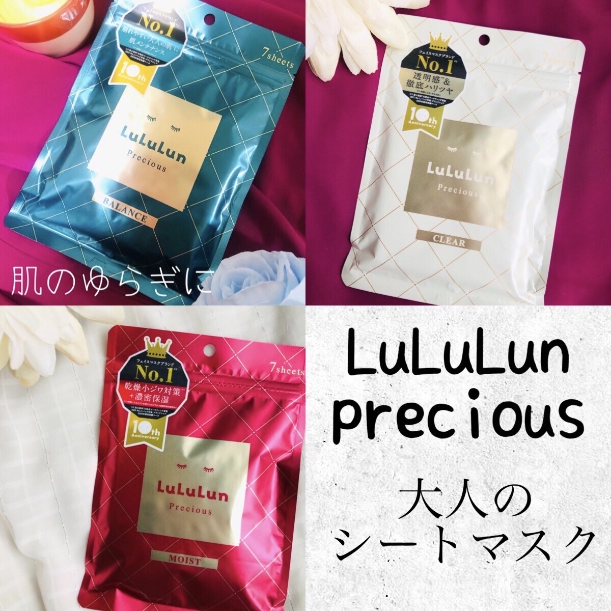 ルルルンプレシャス GREEN(バランス)【旧】/ルルルン/シートマスク・パックを使ったクチコミ（1枚目）