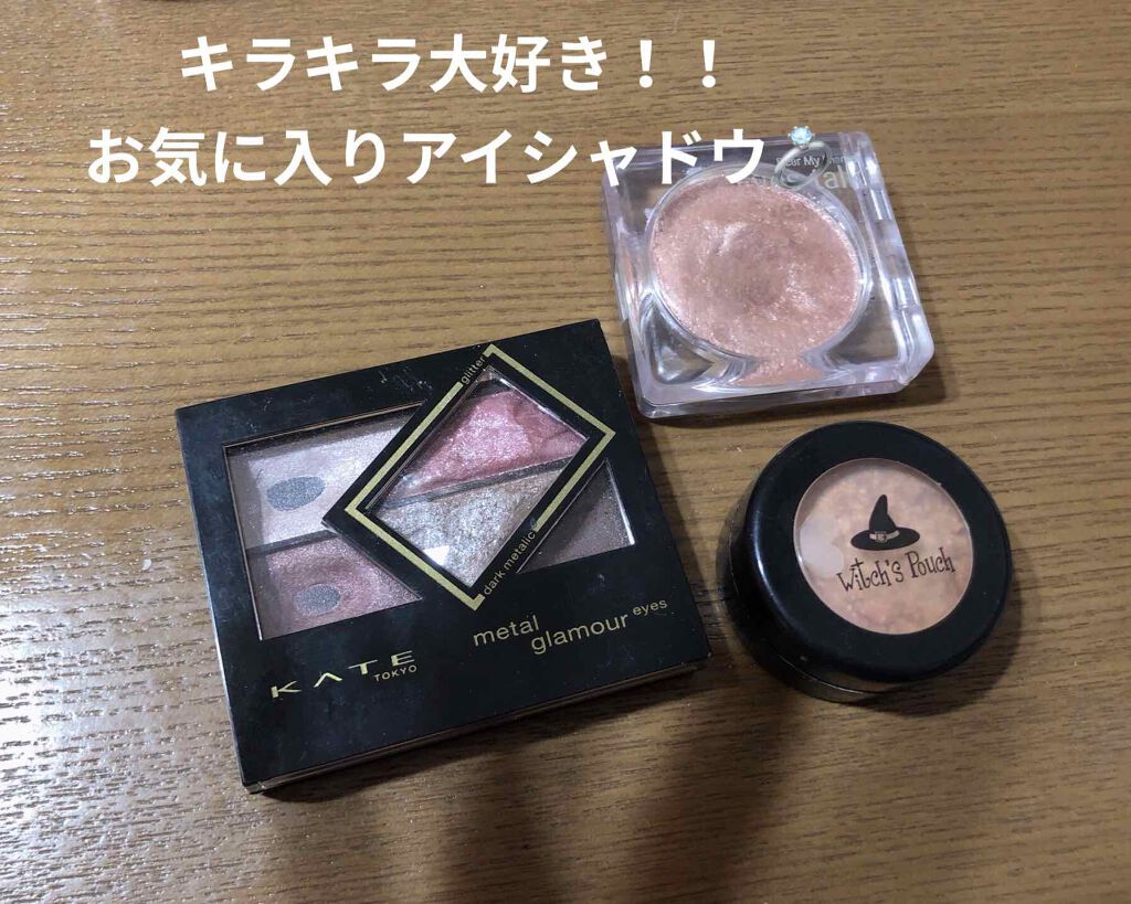 カラーシャスダイヤモンド/KATE/アイシャドウパレットを使ったクチコミ（3枚目）