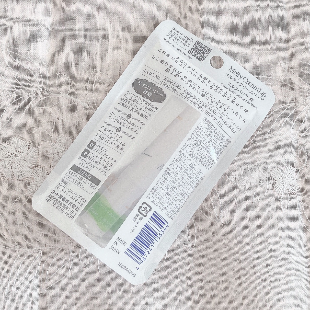 メルティクリームリップ/メンソレータム/リップクリームを使ったクチコミ（3枚目）