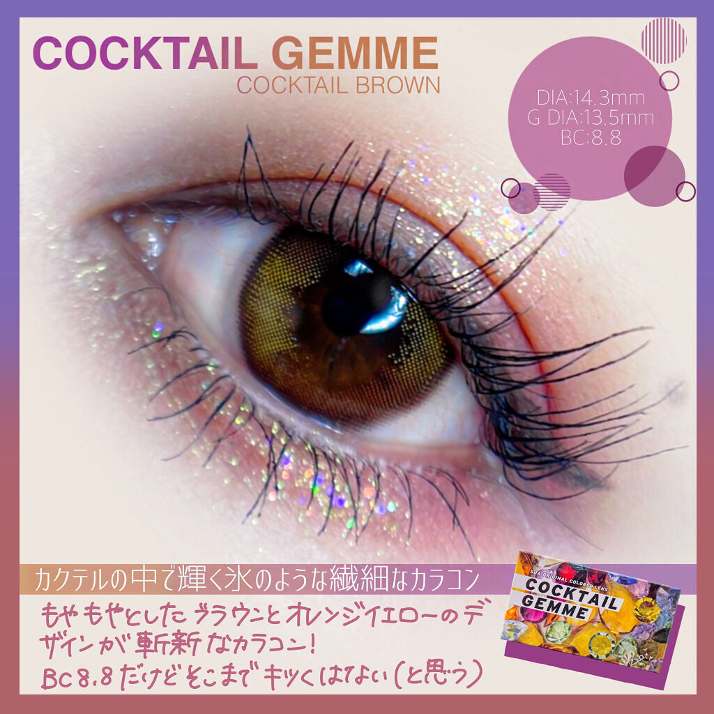 cocktail gemme/otr/カラーコンタクトレンズを使ったクチコミ（2枚目）