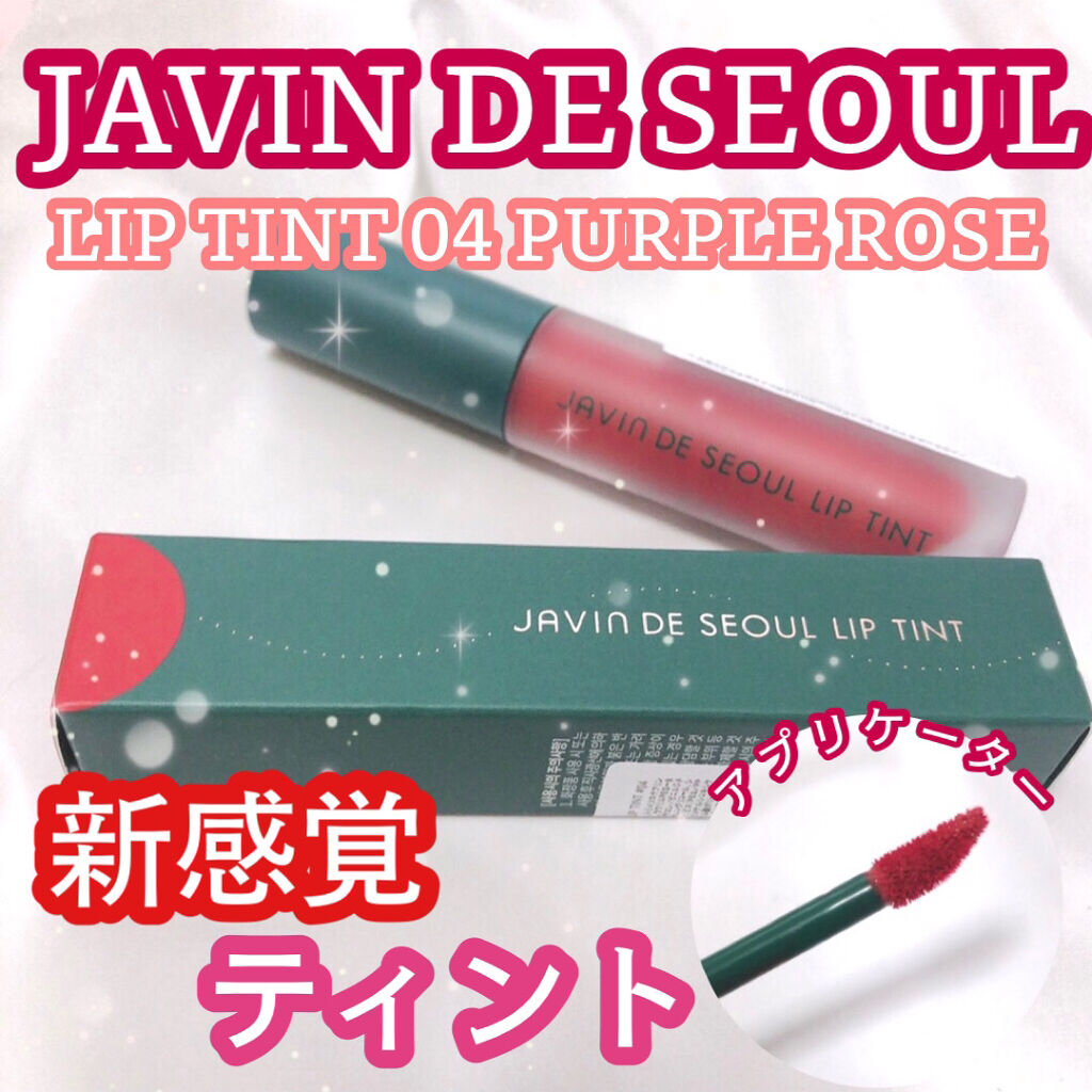 Lip Tint Purple Rose/Javin De Seoul/口紅を使ったクチコミ（1枚目）
