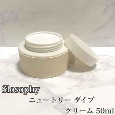 ニュートリー ダイブ クリーム/Slosophy/フェイスクリームを使ったクチコミ（2枚目）