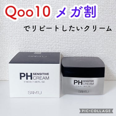 PH センシティブクリーム/SAM'U/フェイスクリームを使ったクチコミ（1枚目）