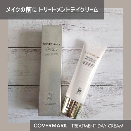 トリートメント デイ クリーム/COVERMARK/日焼け止めクリームを使ったクチコミ(1枚目)