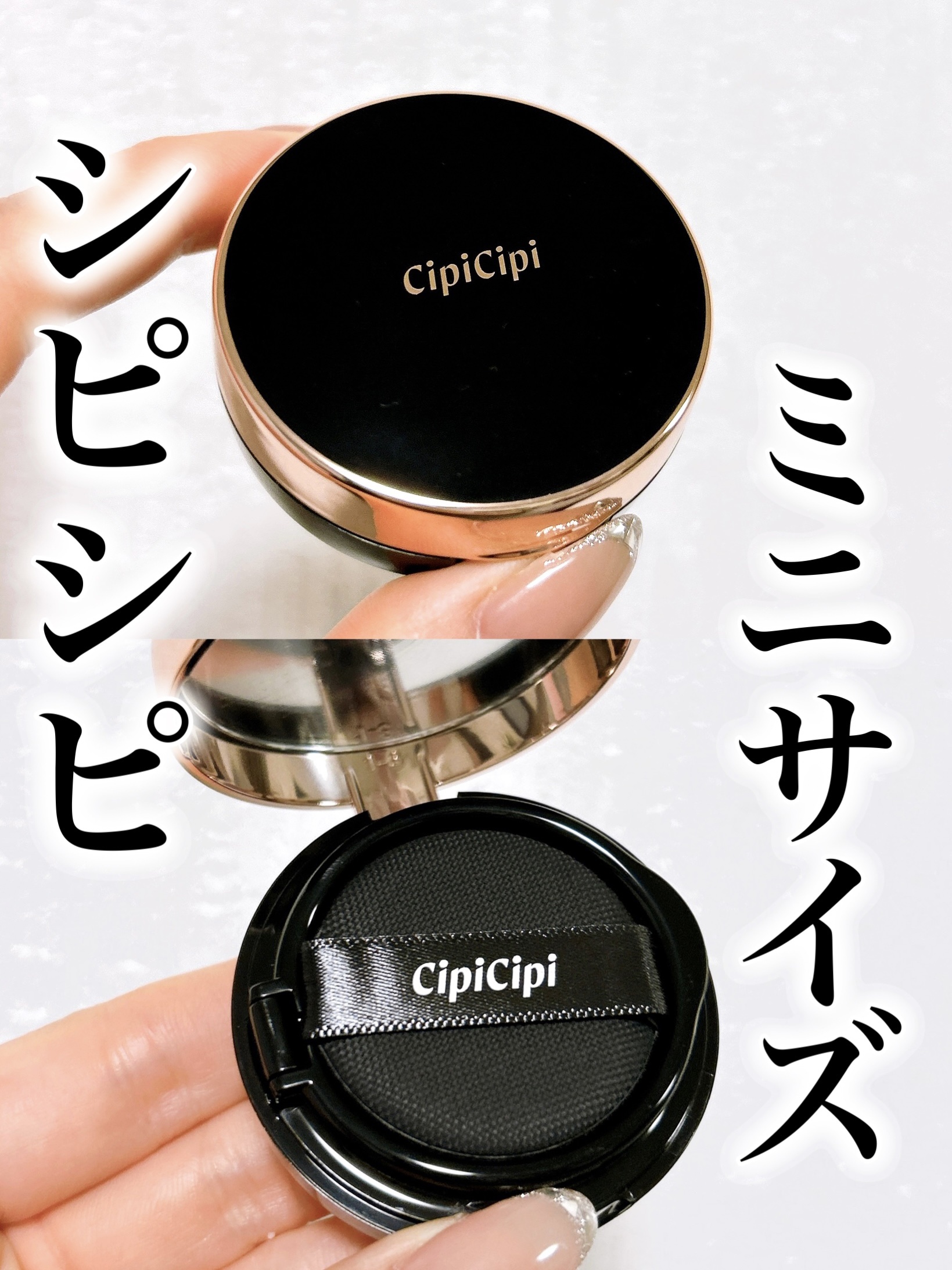 シピシピ フィットスキンクッション/CipiCipi/クッションファンデーションを使ったクチコミ（1枚目）