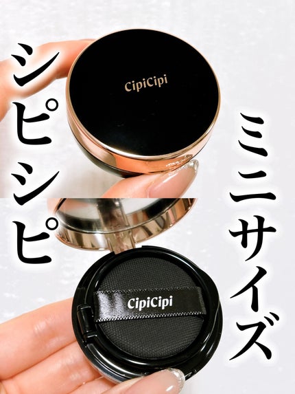 シピシピ フィットスキンクッション/CipiCipi/クッションファンデーションを使ったクチコミ(1枚目)