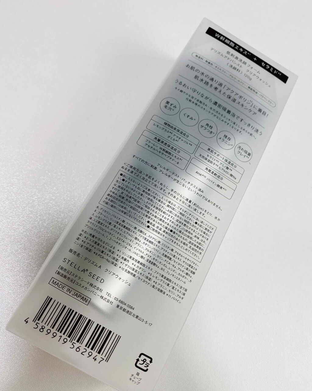 クリアウォッシュ/デリズムアドバンスト/洗顔フォームを使ったクチコミ（2枚目）