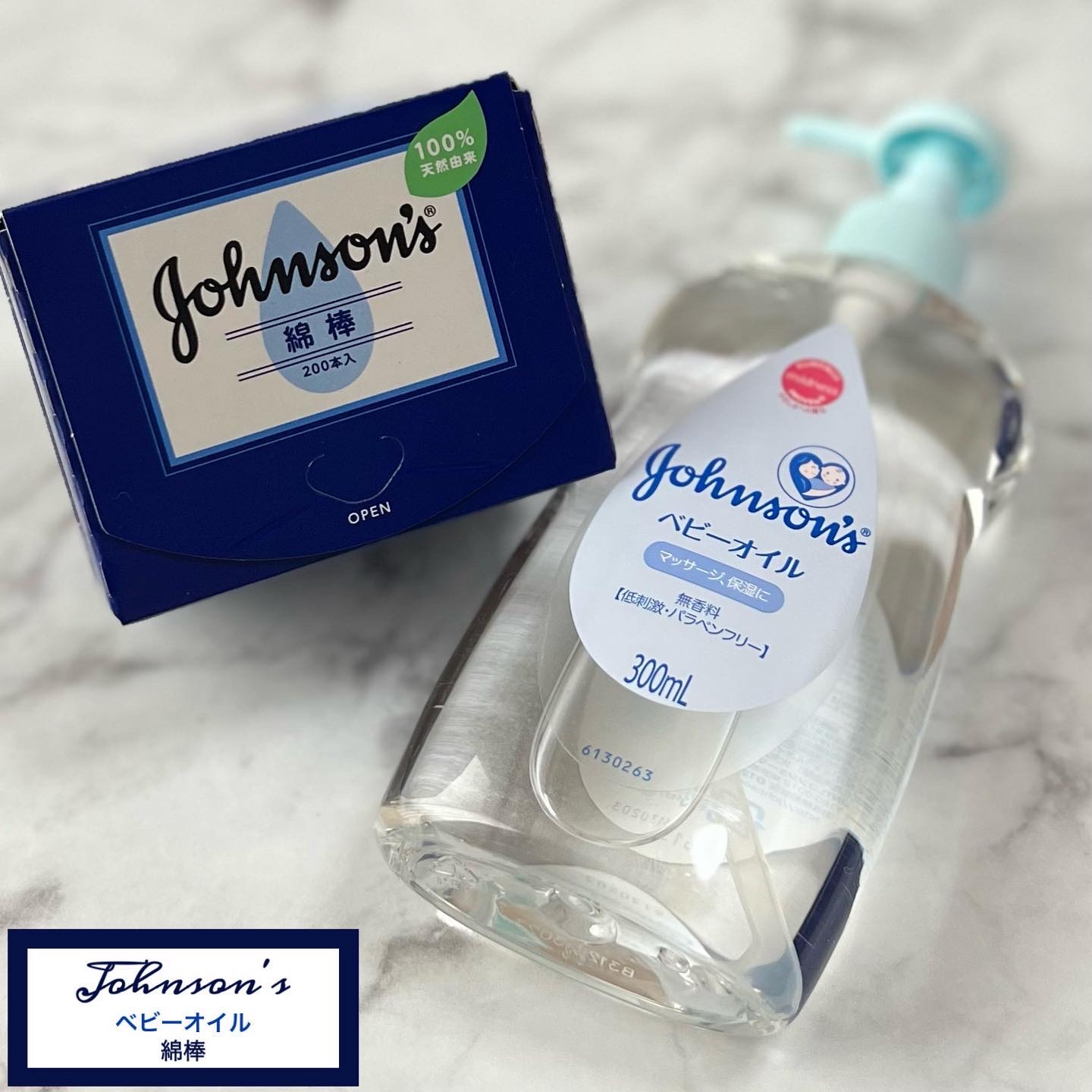 ジョンソン ベビーオイル 無香料/ジョンソンベビー/ボディオイルを使ったクチコミ（1枚目）