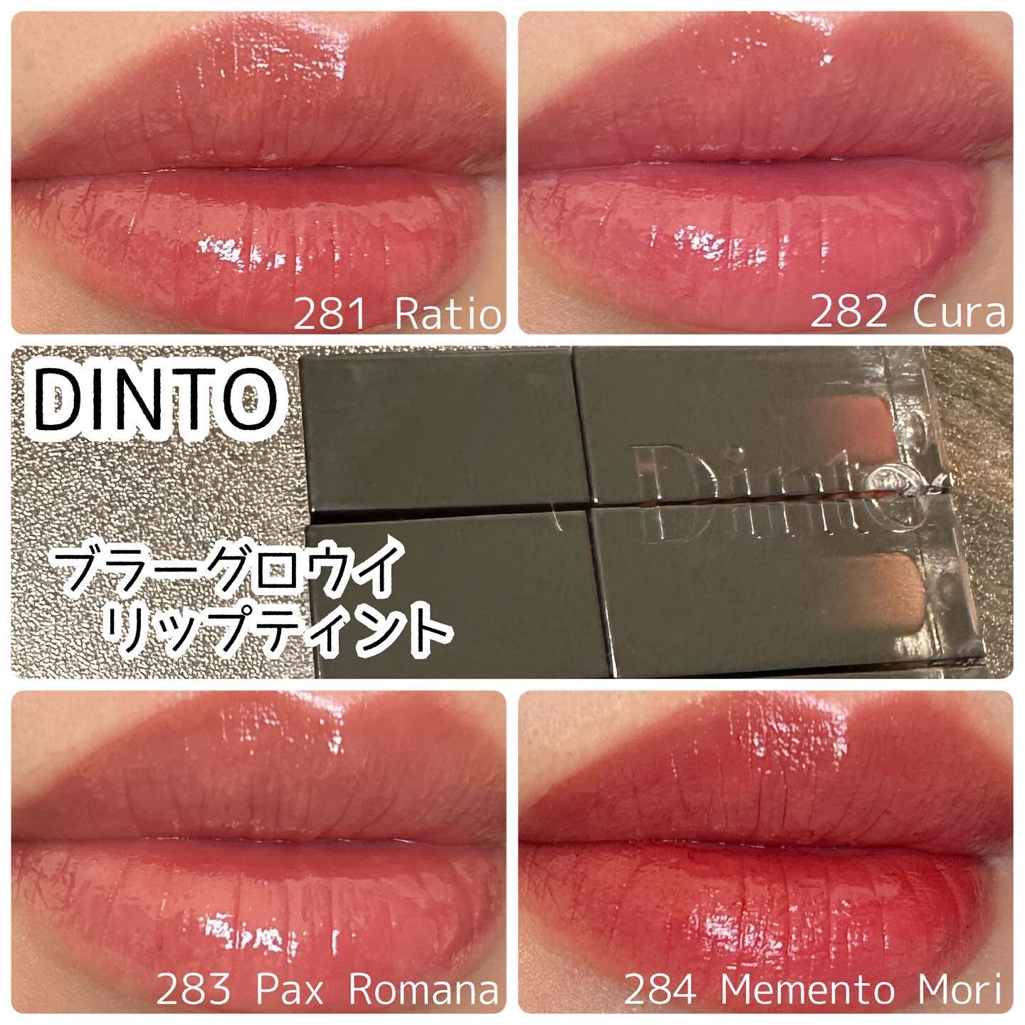 ブラーグロイリップティント/Dinto/リップティントを使ったクチコミ（1枚目）