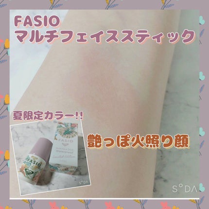 マルチフェイス スティック RO/FASIO/ジェル・クリームチークを使ったクチコミ(1枚目)