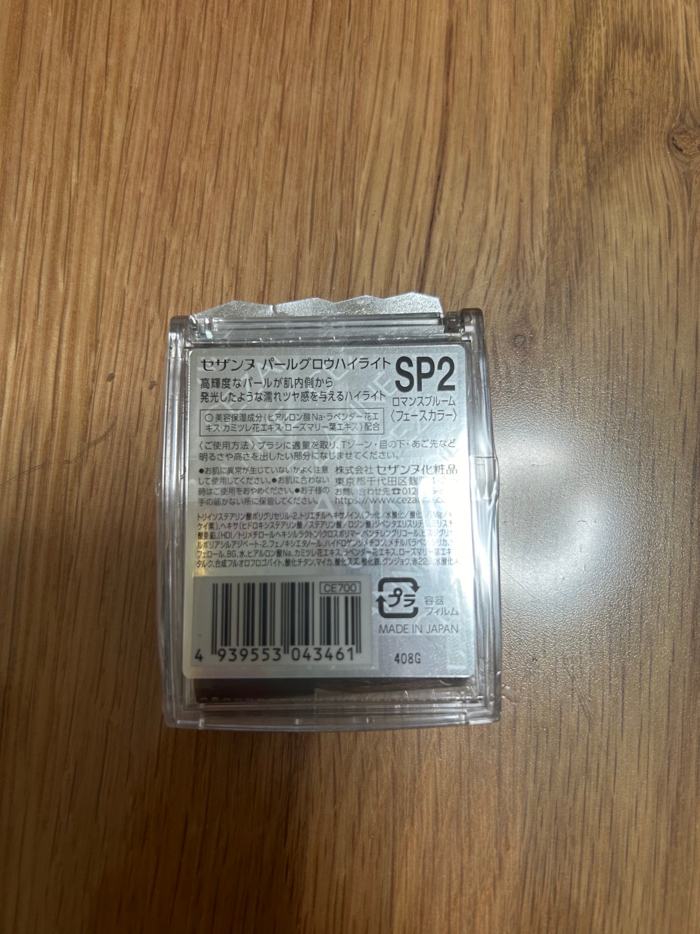 パールグロウハイライト/CEZANNE/ハイライト・シェーディングを使ったクチコミ(2枚目)