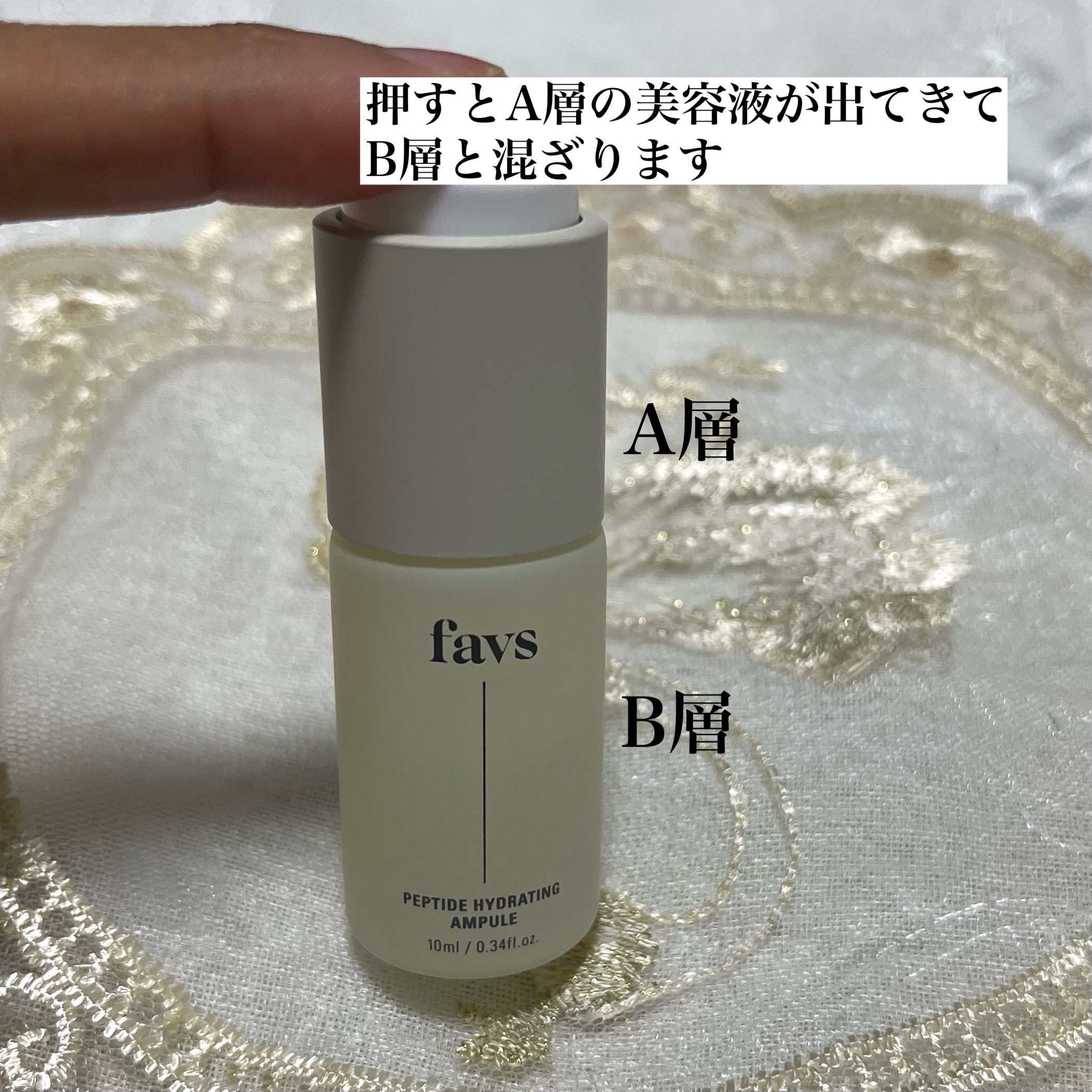 ペプチドハイドレーティングアンプル/favs/美容液を使ったクチコミ（2枚目）