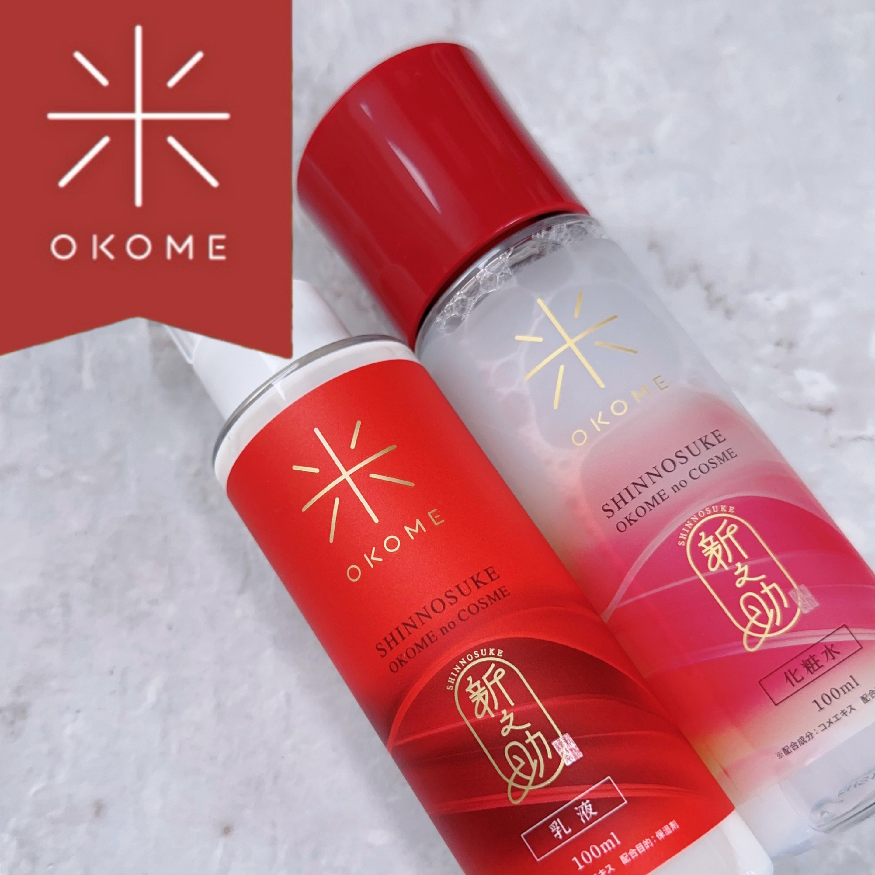 新之助 ナノバブル化粧水/新之助 OKOME no COSME/化粧水を使ったクチコミ（1枚目）