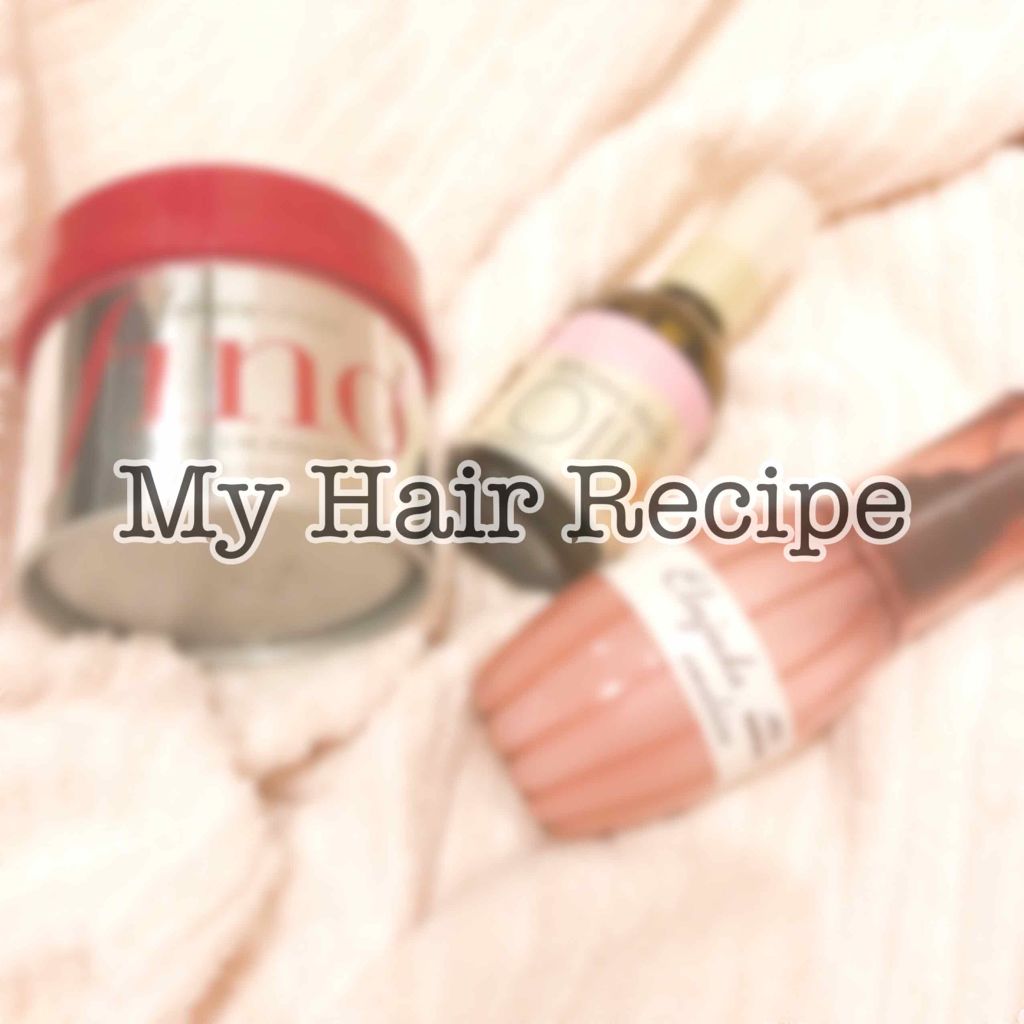 オイルトリートメント #EXヘアオイル/ルシードエル/ヘアオイルを使ったクチコミ（1枚目）