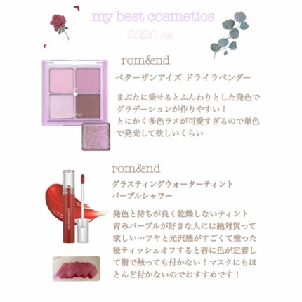 グラスティングウォーターティント/rom&nd/リップティントを使ったクチコミ(1枚目)