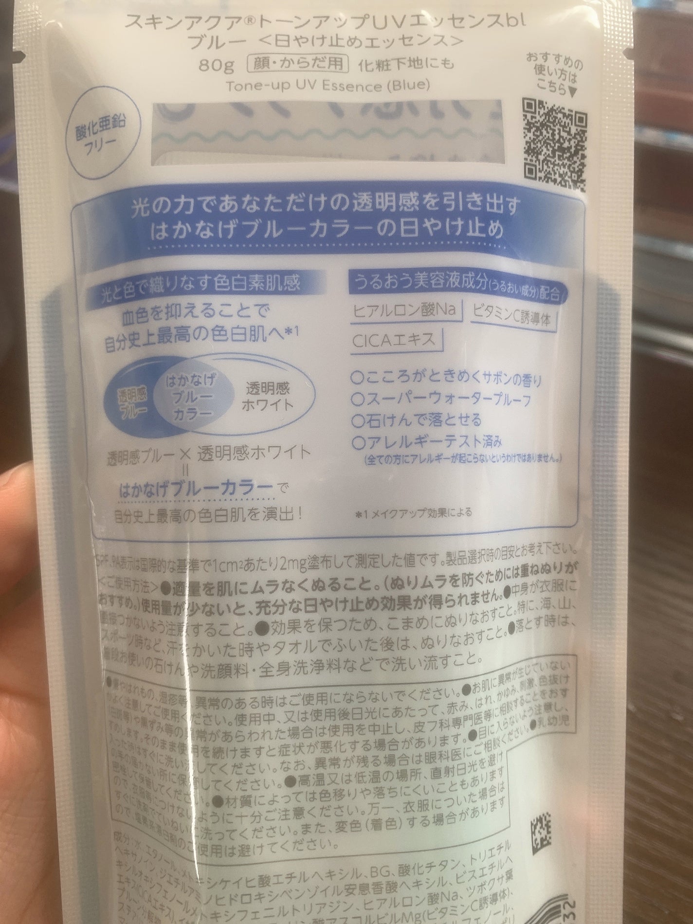 ã¹ãã³ã¢ã¯ã¢ ããŒã³ã¢ããUVãšãã»ã³ã¹/ã¹ãã³ã¢ã¯ã¢/æ¥çŒãæ¢ãã¯ãªãŒã ã䜿ã£ãã¯ãã³ãïŒ2æç®ïŒ