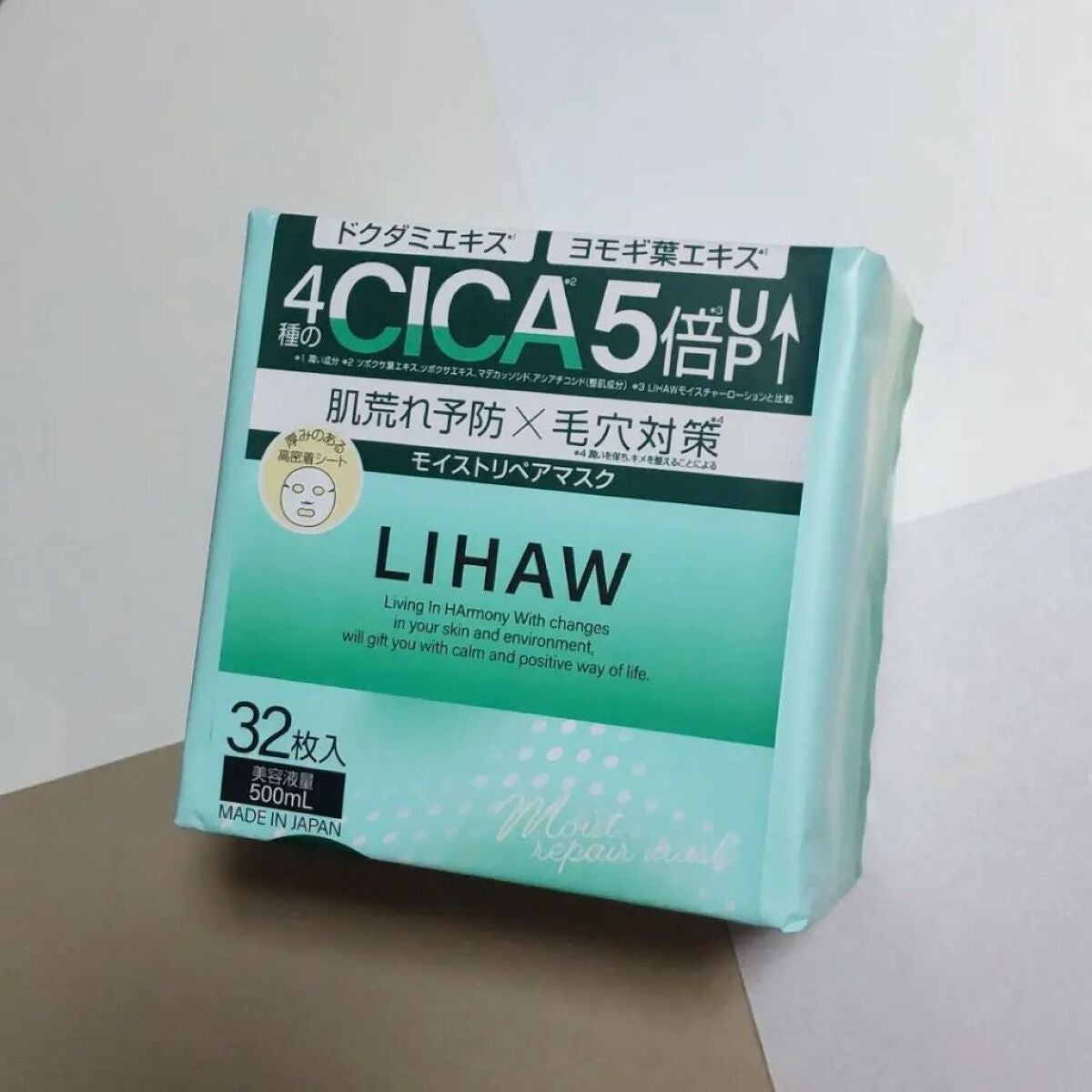 モイストリペアマスク/LIHAW/シートマスク・パックを使ったクチコミ(3枚目)