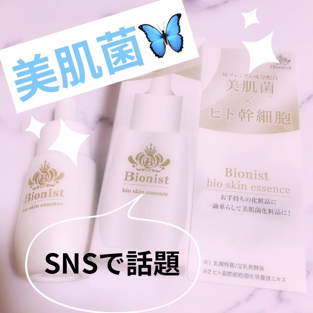 Bionist bio white essence/Bionist (ビオニスト)/美容液を使ったクチコミ（1枚目）