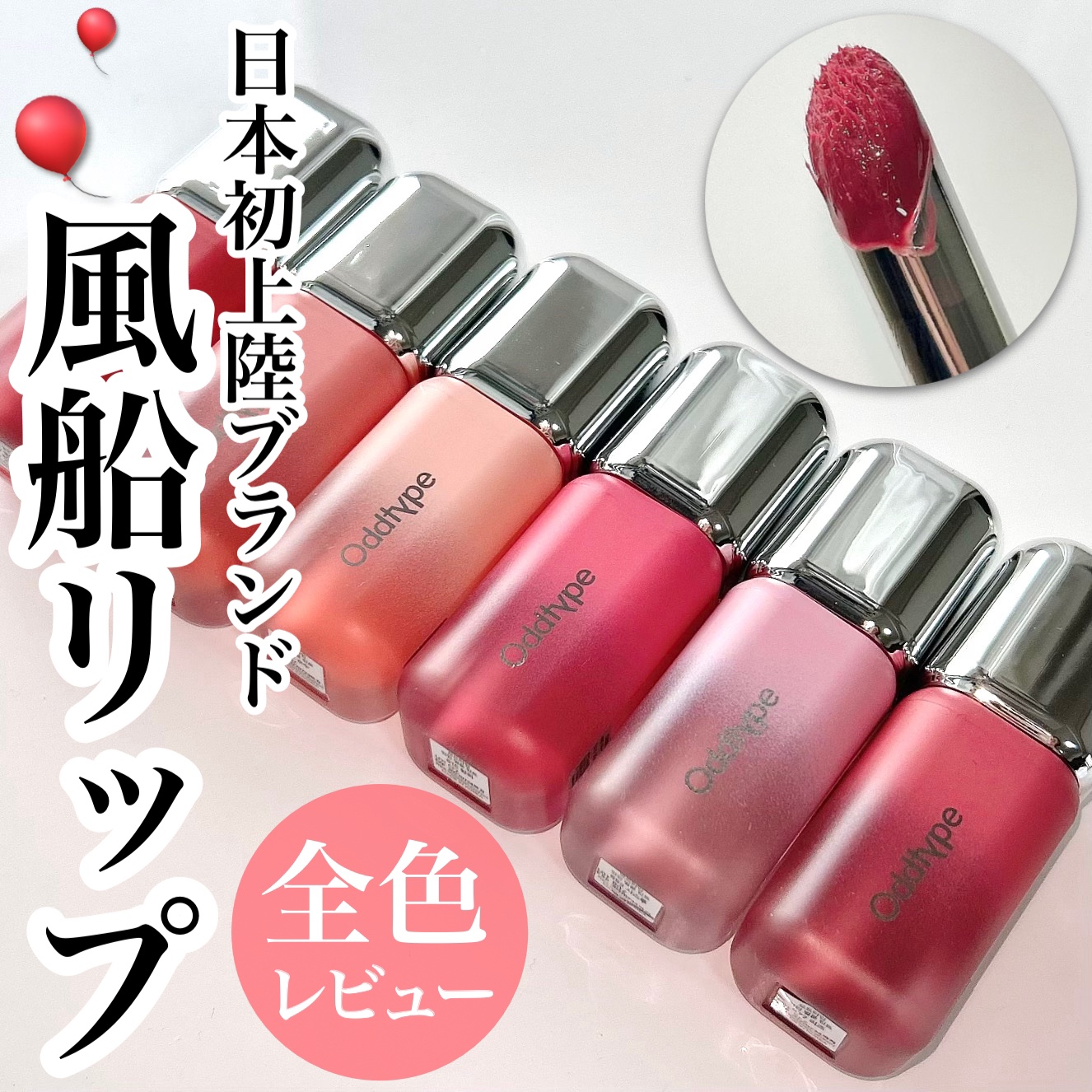 UNSEEN BLUR TINT/Oddtype/口紅を使ったクチコミ（1枚目）