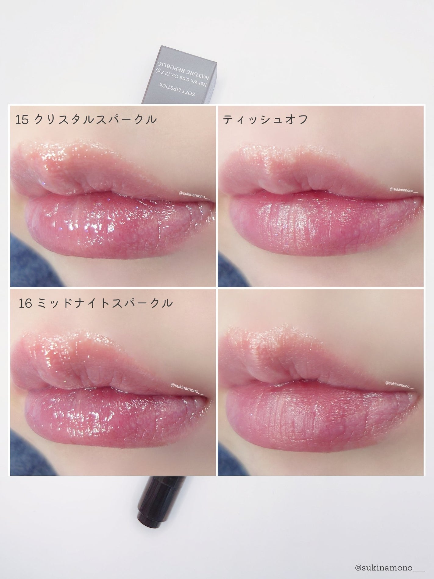 ハニーメルティングリップ/ネイチャーリパブリック/口紅を使ったクチコミ(4枚目)