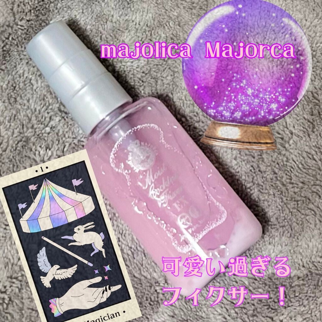 モイストカクテルフィクサー EX/MAJOLICA MAJORCA/フィックスミストを使ったクチコミ(1枚目)